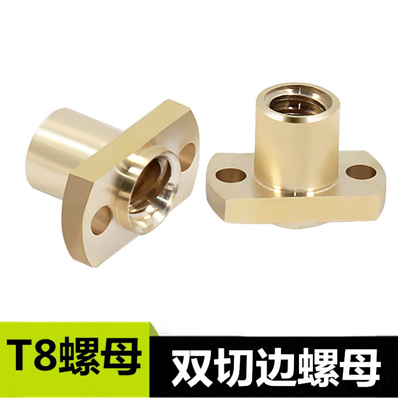 梯形螺纹丝杆螺母非标按图加工定制T5 T6 T8 T10 T12 T16 T20 T25