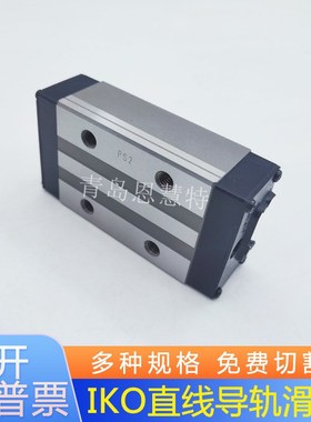 IKO直线导轨数控加工机械滑块LWHSG20  LWHSG25  LWHSG30 导轨