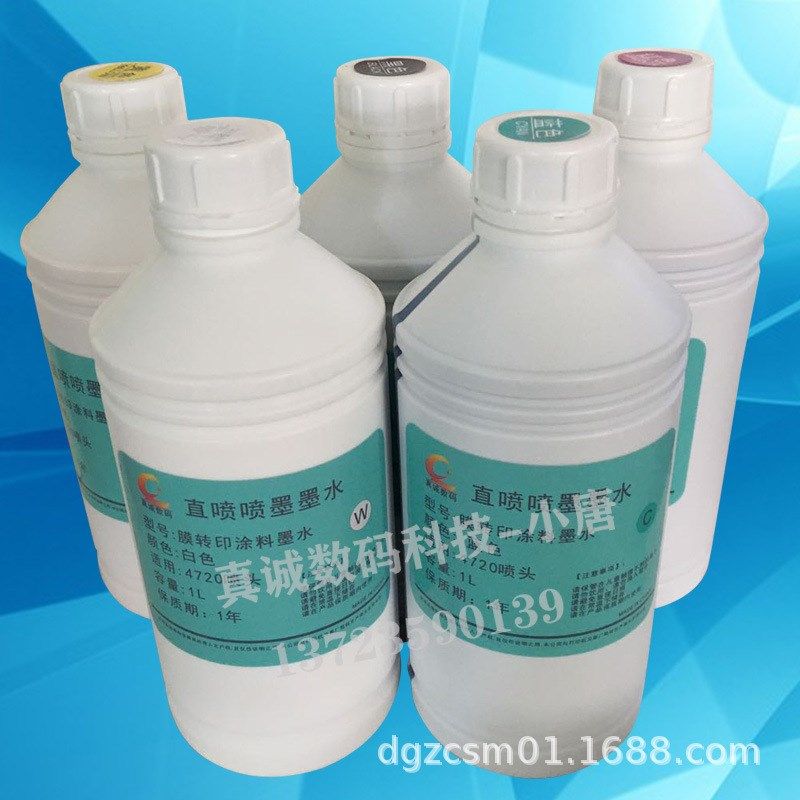 热转印pet烫画打印膜专用颜料墨水 白墨烫画膜打印方案耗材墨水