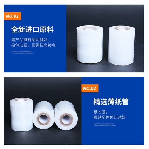 PE缠绕膜打包膜50cm拉伸膜包装膜工业用大卷保鲜膜薄膜厂家供应