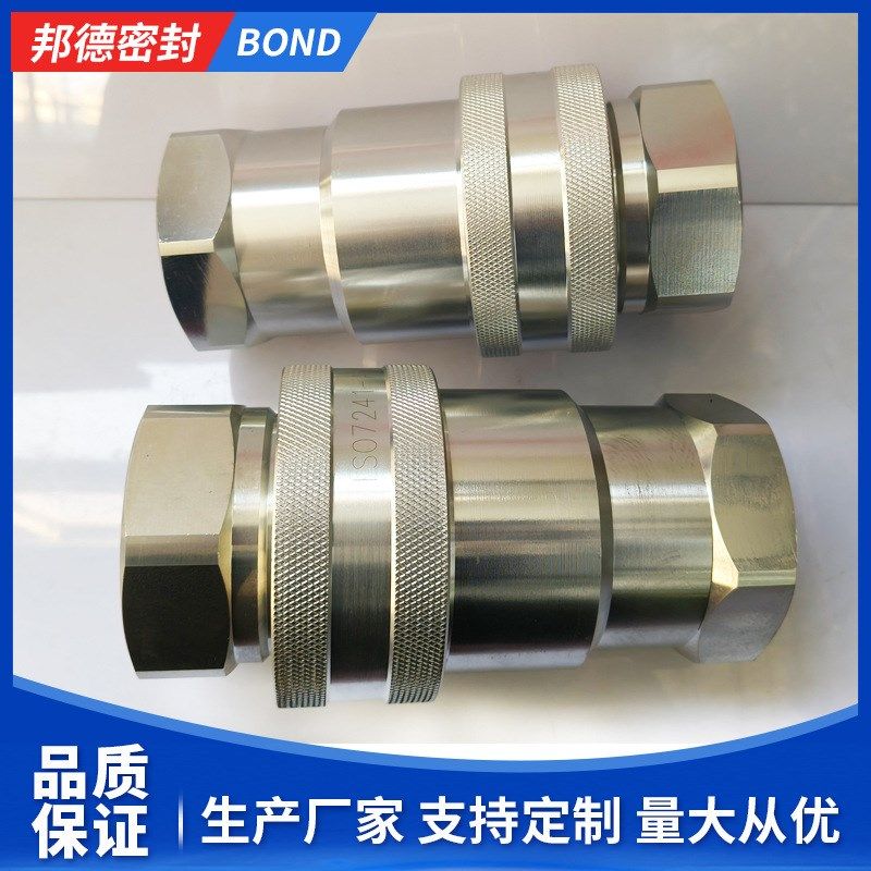 气动快速接头平面防泄漏破碎锤挖掘机高压液压快换快速接头定制,标准件/零部件/工业耗材,液压接头,淘宝优惠券,粉丝福利购,淘宝优惠卷