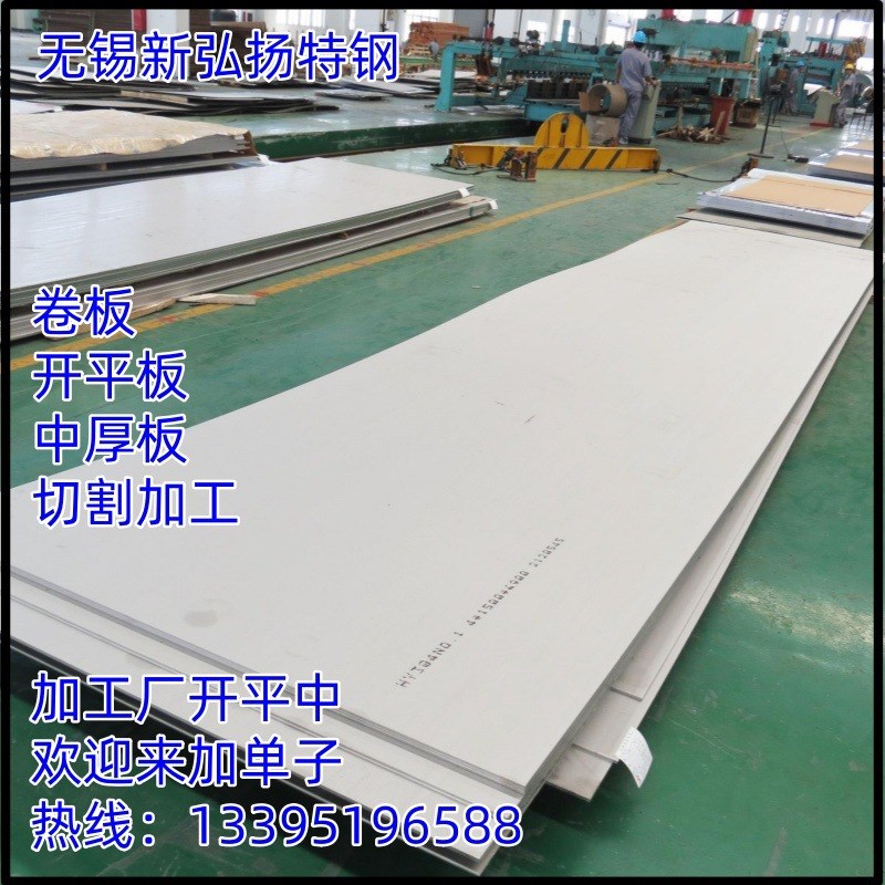 无锡904L不锈钢冷轧板【不锈钢卷板定开】冷轧不锈钢板904L单价