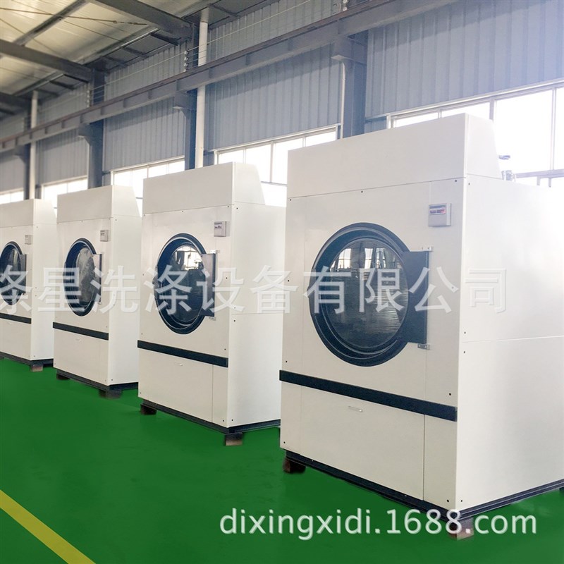 大型25公斤30全自动工业烘干机酒店宾馆干洗店干衣机商用洗涤设备