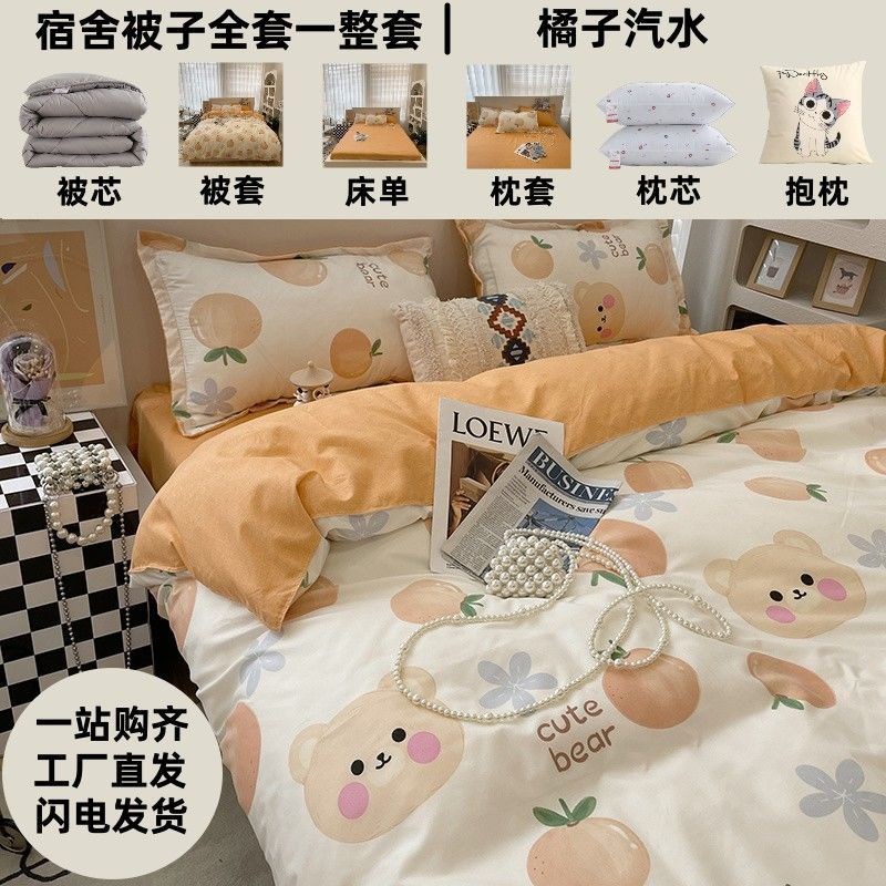 被子全套一整套八件套加厚冬被芯全套装棉被褥单人床上用品六件套