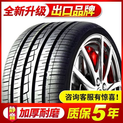165 175 185 195 205 215汽车轮胎45/50/55/60/65/70R14R15R16R17