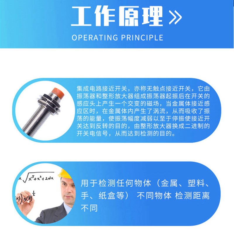 电容式接近开关感应器LJC18A3-8-Z/BX直流三线NPN常开物料传感器