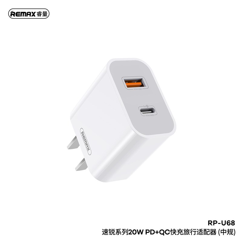 REMAX睿量欧规英规20WPD+QC快充适配器单头/套装RP-U68中规快充头