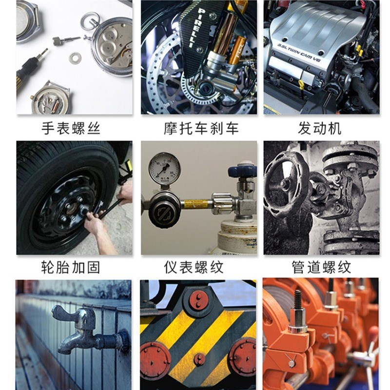 LOCTTLF/乐秦螺丝胶 螺纹胶金属密封锁固防松胶水厌氧胶250ml