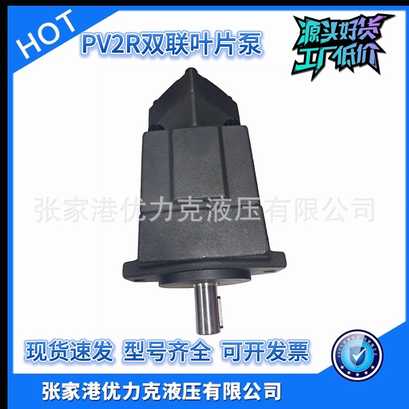 PV2R12-28-26-F PV2R12-28-33 PV2R12-28-41双联泵液压泵叶片泵厂