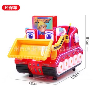 远航工程车新款投币摇摇车儿童扫码摇摆机游乐园娃娃机商用摇摆机