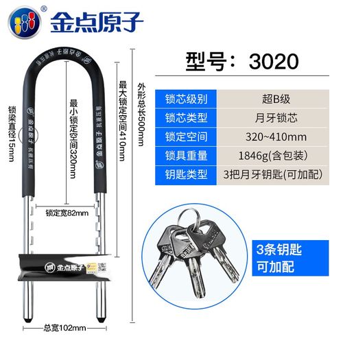 金点原子玻璃门锁免钥匙上锁 防盗u型锁商铺门 双开办公室门锁