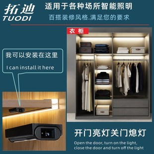 拓迪开门亮灯关门熄灯5V12V24V衣柜橱柜酒柜门碰门控感应接近开关