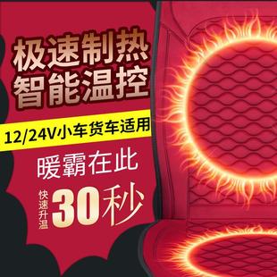 升级新款 车载加热坐垫智能控温电热座椅厂家直销 冬季 12V汽车