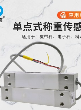顺强 HBM 高精度 单点式 称重传感器 C3精度MR 20KG 50KG 200KG