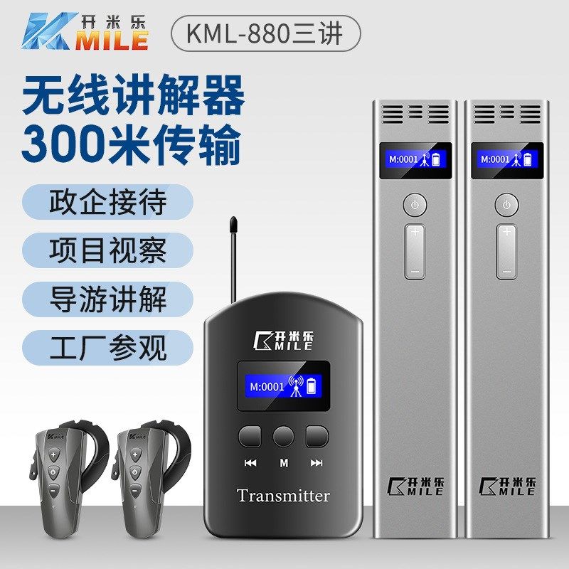 无线讲解器一对多企业讲解参观导游同声传译手持发射机厂家直销