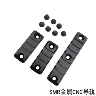 雷明顿SMR鱼骨416专用金属导轨片1长2短20mm宽忽必烈户外改装配件