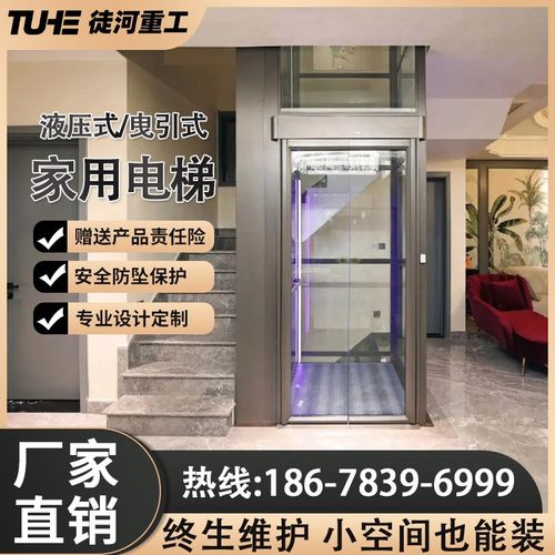 家用电梯小型别墅二三层室内液压升降梯家庭简易复式阁楼家装楼梯