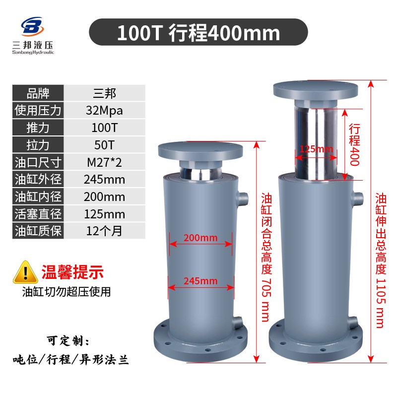 下法兰100吨200吨双向液压油缸液压缸油压打包机压力机油缸支腿