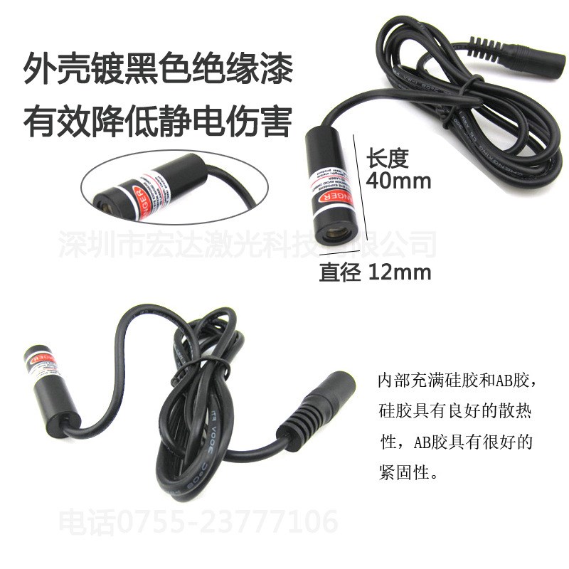 红外线激光器木工机械清边机多片锯推台锯木镭射定位灯一字线灯头