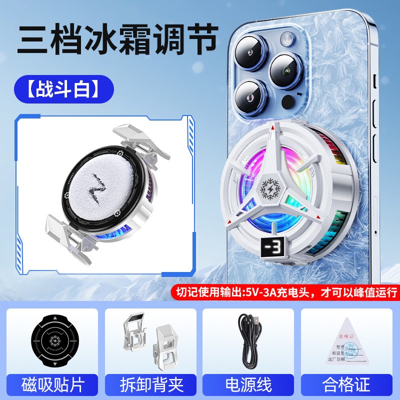 2025款TL07手机散热器结冰数显款磁吸送夹子三档数显半导体制冷款