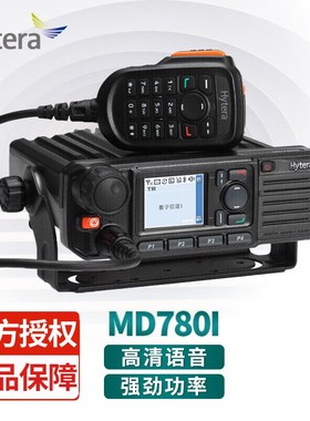 海能达(Hytera)HM780数字车载终端车载电台U1U3大功率车载台