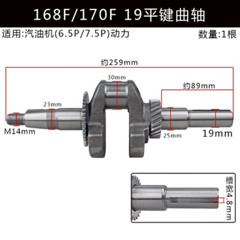 2KW5KW汽油发电机曲轴168F188F汽油微耕机螺纹花键平键槽曲轴