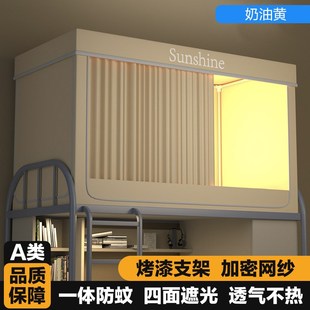 宿舍遮光床帘蚊帐学生单人床三开门床帘寝室上下铺防蚊强遮光床帘