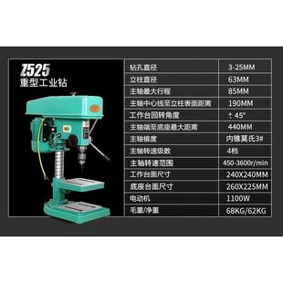 多功能电钻1100W 江晖工业重型Z525 380V台钻 三相1.1KW台式 钻床