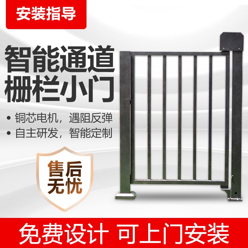 智能门禁电动广告小门 小区栅栏门 人行通道门 人脸识别栅栏门