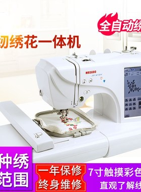 全自动家用绣花机 缝纫绣花一体机刺绣机home embroidery machine