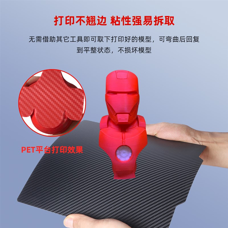 3DSWAY 3D打印机配件双面PET碳纤纹PEI喷涂弹簧钢片磁吸防翘平台