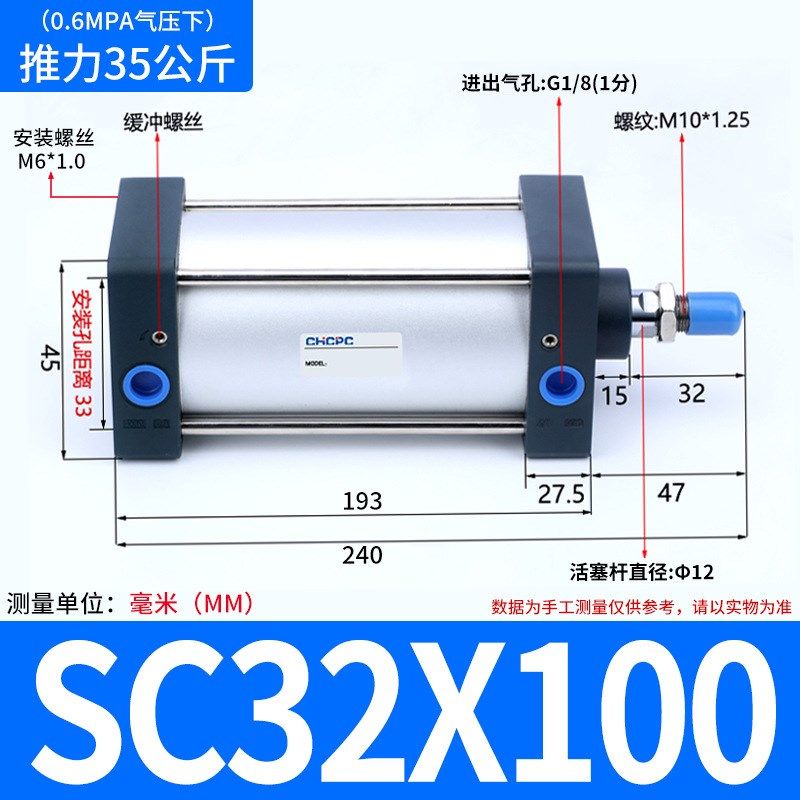 气缸大推力气动小型SC标准全缸径32smc气液增压缸机械手配件大全