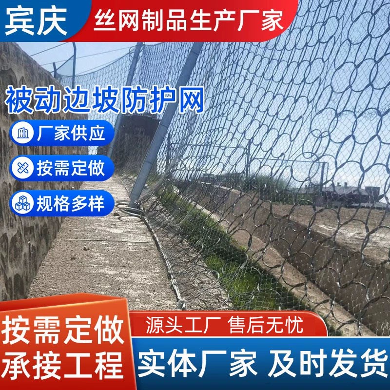 被动边坡防护网山地防护网钢丝绳网被动边坡防护网单
