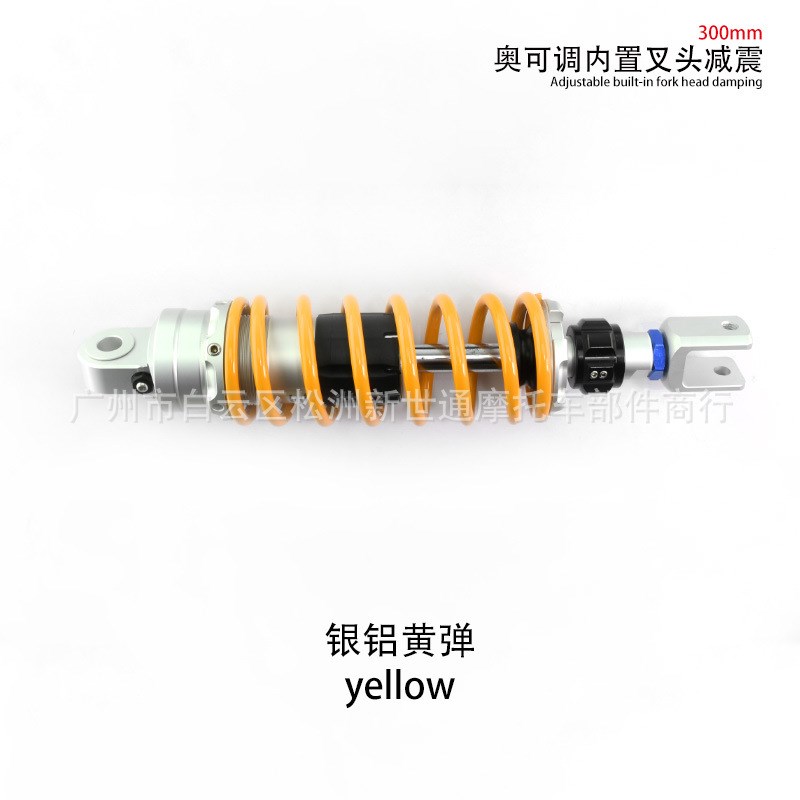 摩托车踏板车改装后减震 电动车骑行油压内置叉头300铝合金避震器