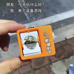 今日肥肥得吃手翻书创意三角洲行动周边动画书发条翻页机解压玩具