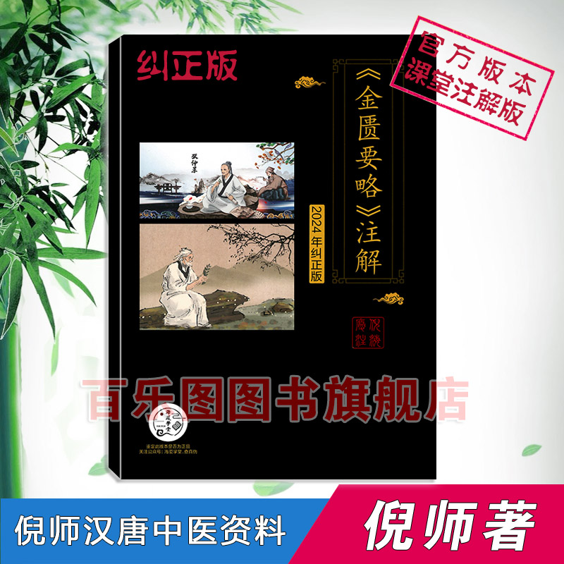 【纠正版】倪海厦人纪系列