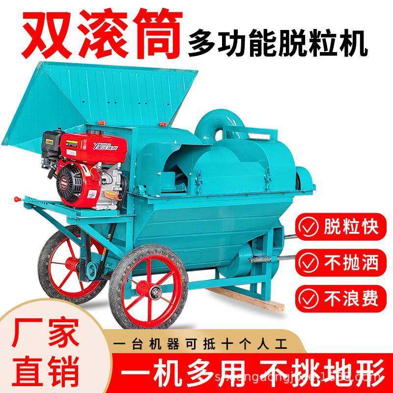 多功能双滚筒油菜脱粒机新款大功率水稻小麦黄豆高粱芝麻家用机器,畜牧/养殖物资,特种养殖设备,淘宝优惠券,粉丝福利购,淘宝优惠卷