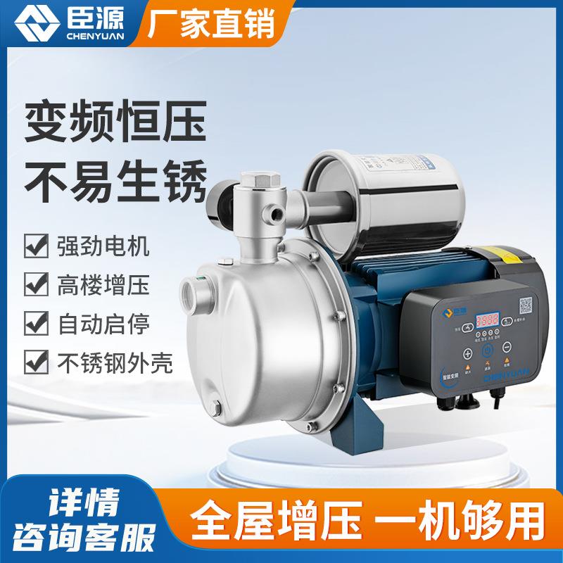 不锈钢增压泵家用全屋自吸喷射泵全自动自来水变频泵水井抽水泵
