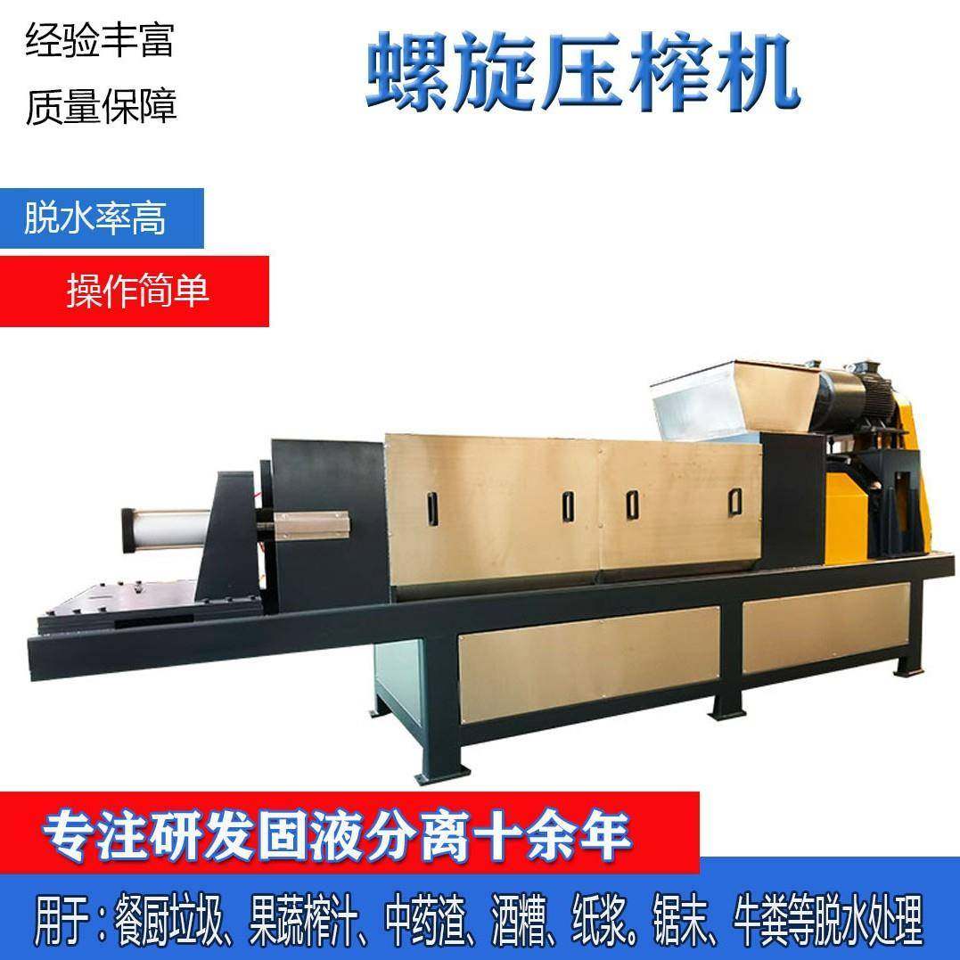 烂白菜螺旋压榨脱水机榨干固液挤压分离设备压榨机挤干挤压脱水机,畜牧/养殖物资,特种养殖设备,淘宝优惠券,粉丝福利购,淘宝优惠卷