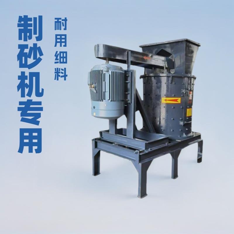 立式复合破碎机煤矸石铁矿石鹅卵石建筑废材料破碎机