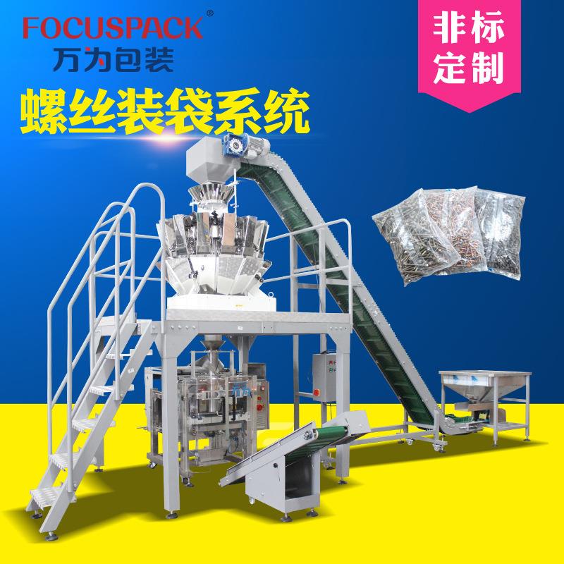 红外线计数螺丝包装机厂家五金配件混合振盘理料紧固件装袋包装机