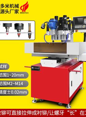 数控热熔钻孔攻丝一体机五金家具全自动热熔钻孔攻丝设备数控钻床