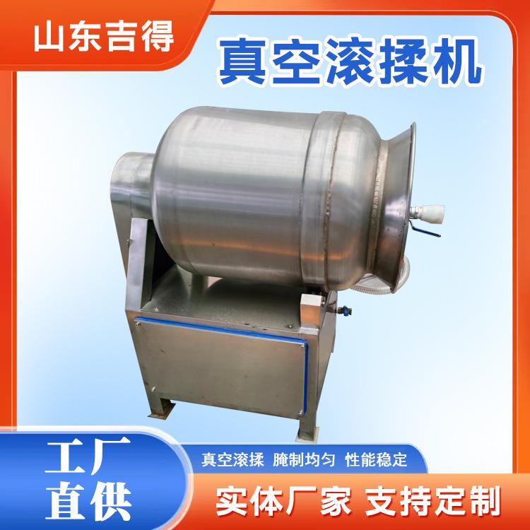 食品腌制入味变频真空滚揉机商用牛肉入味设备肉串鸡味块滚揉桶