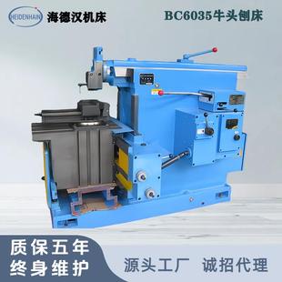 小型牛头刨床厂家平面加工用635刨床 海德汉BC6035牛头刨床机械式