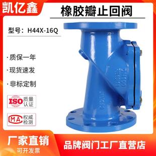 16Q球墨铸铁板法兰管道水泵单向止逆阀DN80100 橡胶瓣止回阀H44X