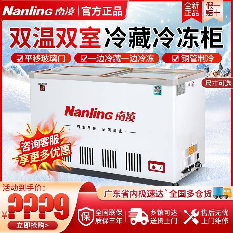 SCD冰柜商用卧式双温保鲜柜冷冻饮料冷柜雪糕展示柜小型冰箱