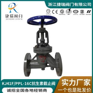 16C碳钢软密封食品医药阀截止阀门内抛光法兰抗生素截止阀 KJ41F