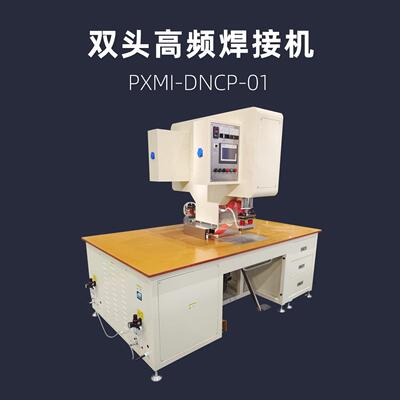 脉冲式双头焊接机PXMI-DNCP-01大工作台膜材热压机