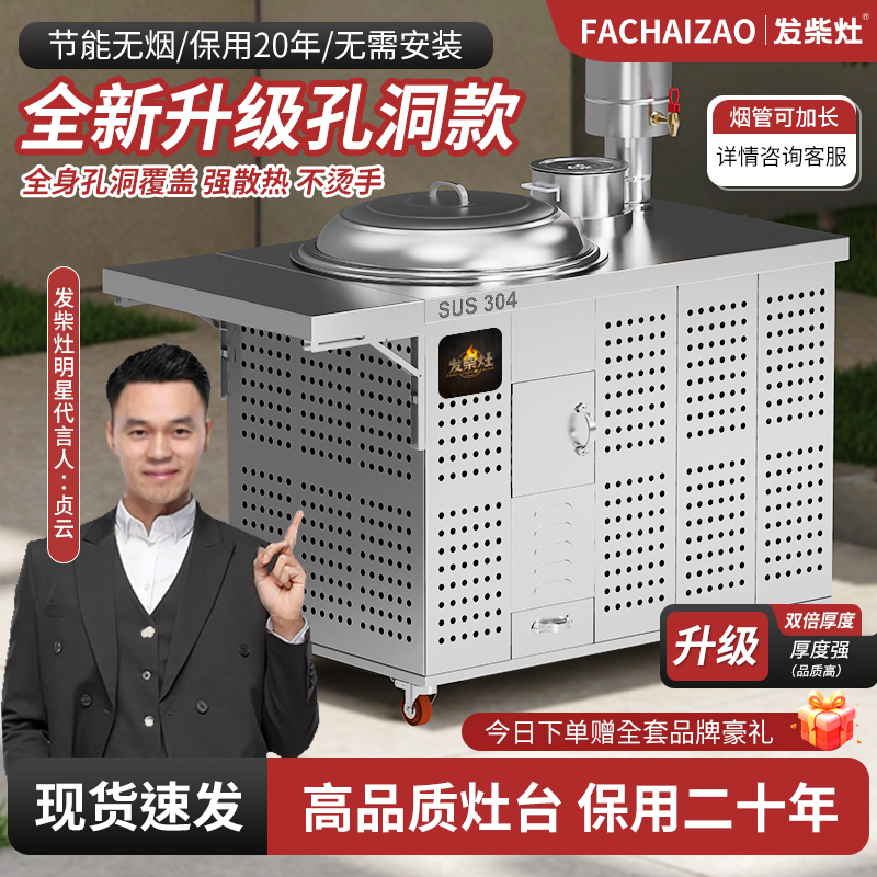2025新款农村家用不锈钢柴火灶