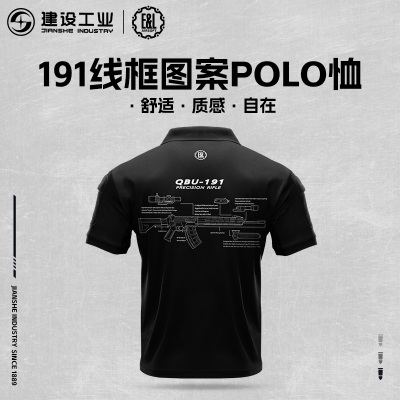 重庆建设工业E&L POLO 纯棉吸湿凉爽抗皱可DIY QBU-191文创纪念品